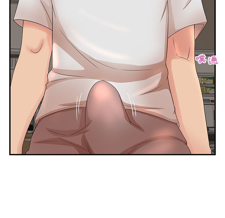 母女的秘密 第11章 第79页