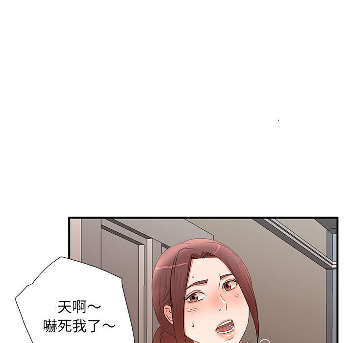 母女的秘密 第11章 第80页