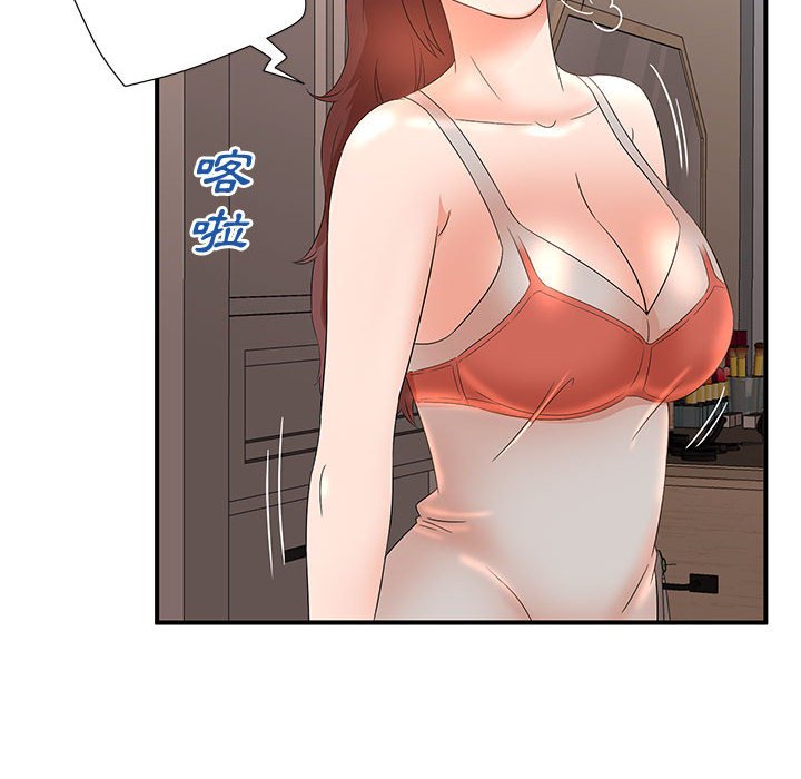 母女的秘密 第11章 第81页