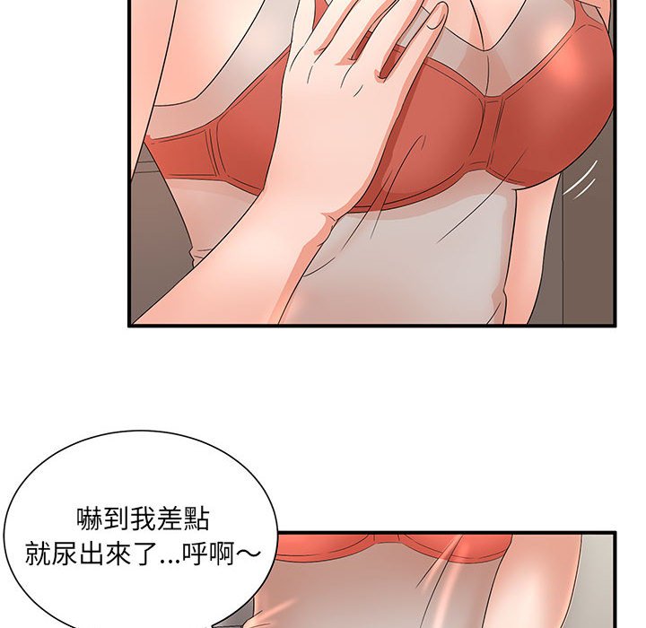 母女的秘密 第11章 第83页