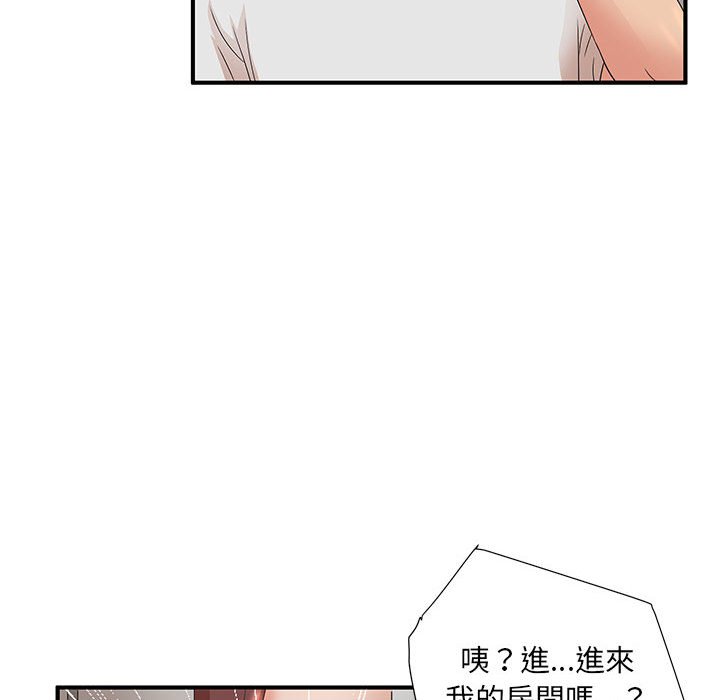 母女的秘密 第11章 第91页