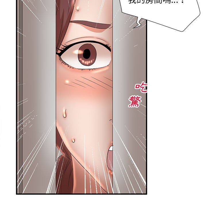 母女的秘密 第11章 第92页