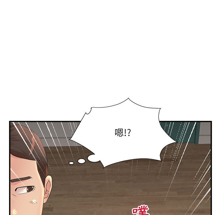 母女的秘密 第11章 第97页