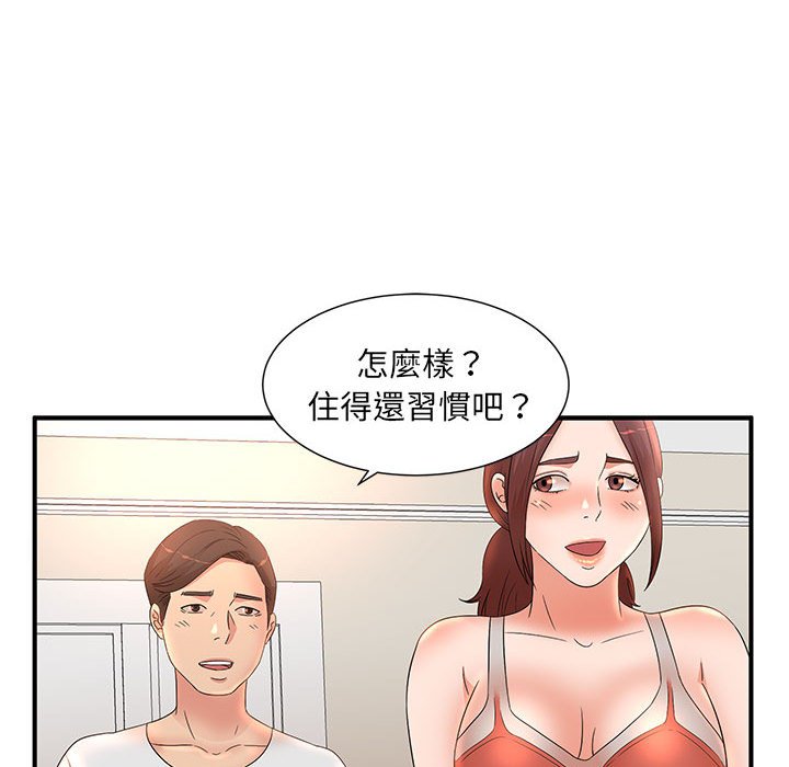 母女的秘密 第11章 第95页