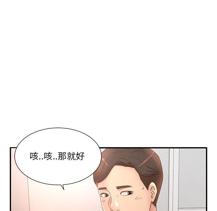 母女的秘密 第11章 第99页