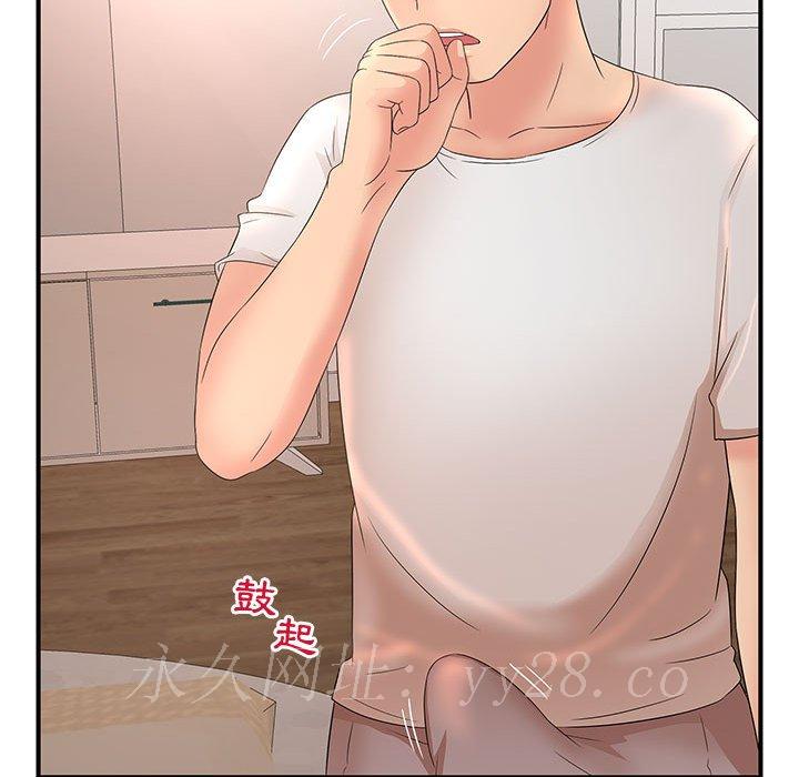 母女的秘密 第11章 第100页
