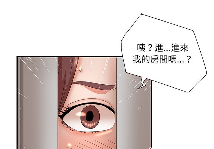母女的秘密 第12章 第1页