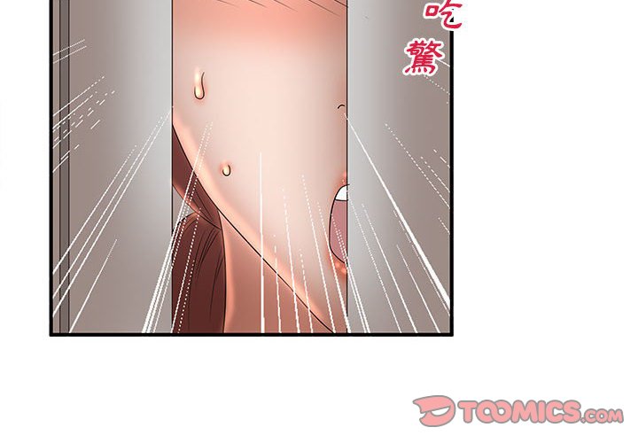 母女的秘密 第12章 第2页
