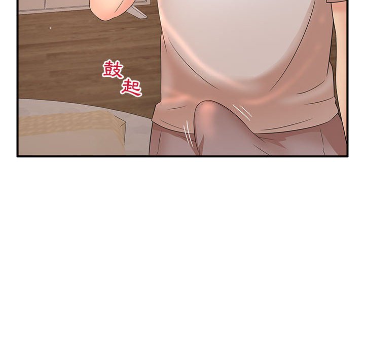母女的秘密 第12章 第10页