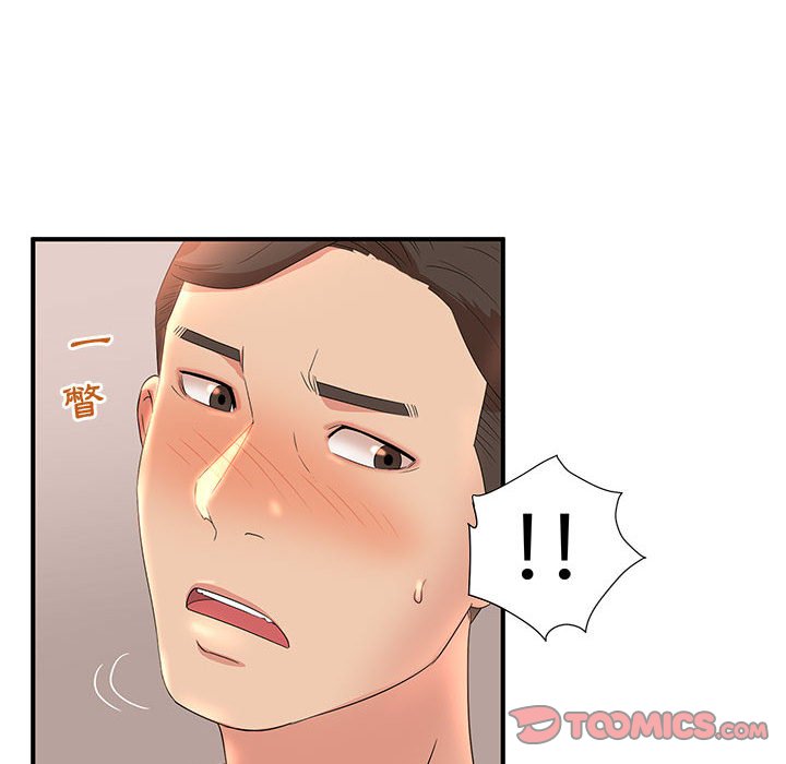 母女的秘密 第12章 第18页