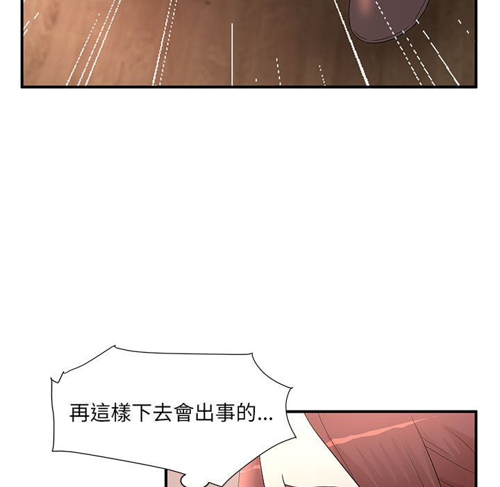 母女的秘密 第12章 第21页