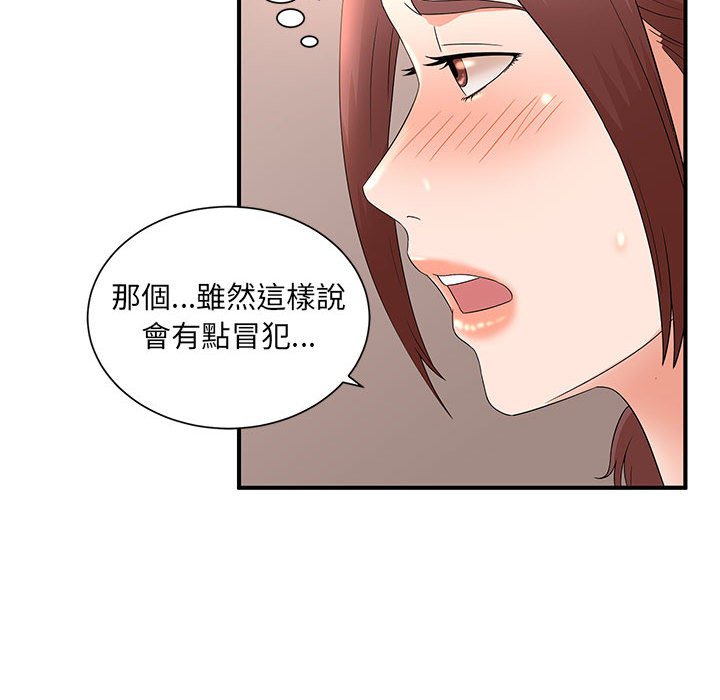 母女的秘密 第12章 第22页