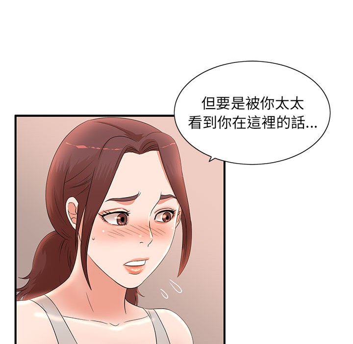 母女的秘密 第12章 第23页