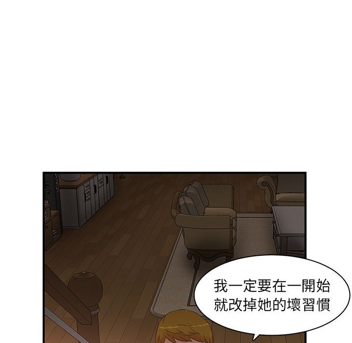 母女的秘密 第12章 第24页