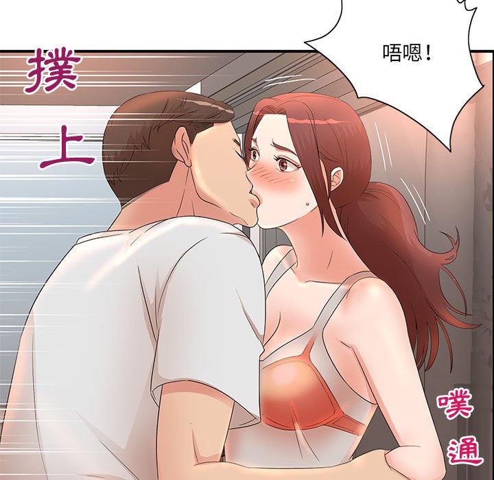 母女的秘密 第12章 第29页