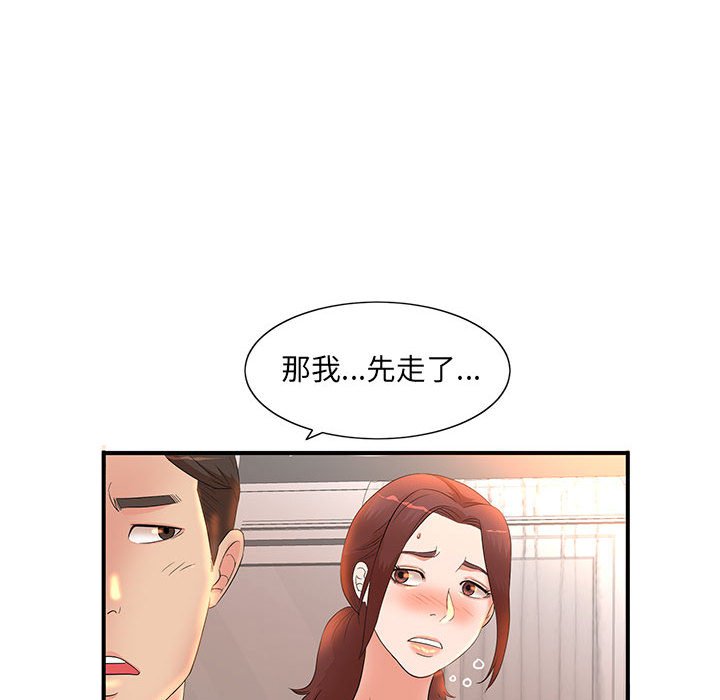 母女的秘密 第12章 第26页