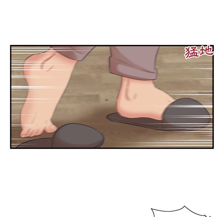 母女的秘密 第12章 第28页