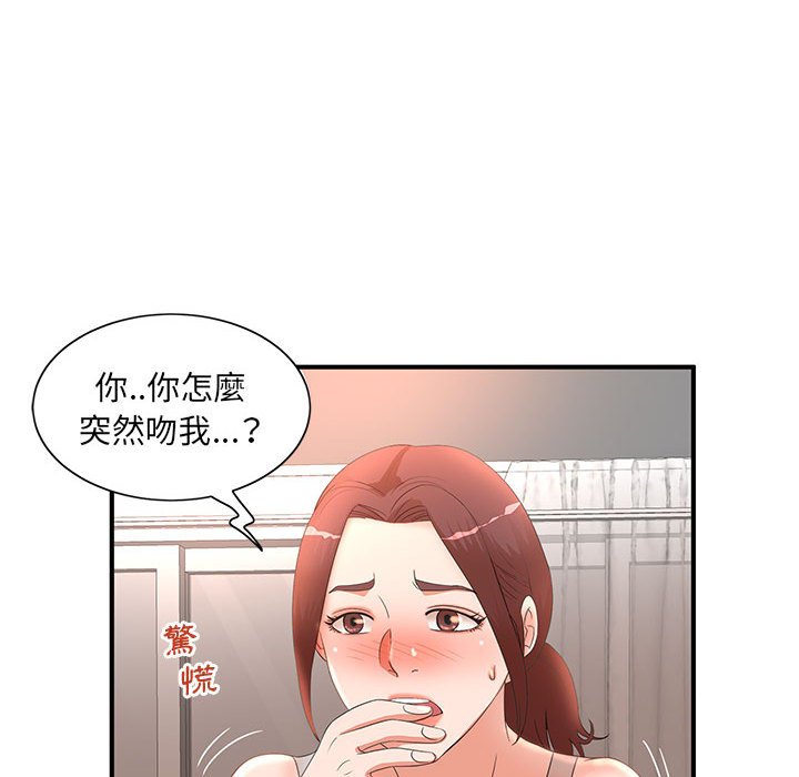 母女的秘密 第12章 第32页