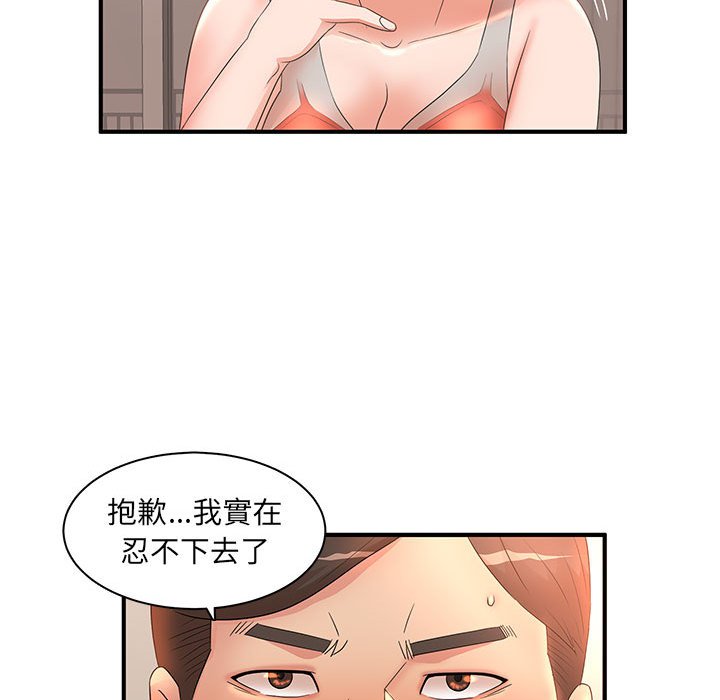 母女的秘密 第12章 第33页