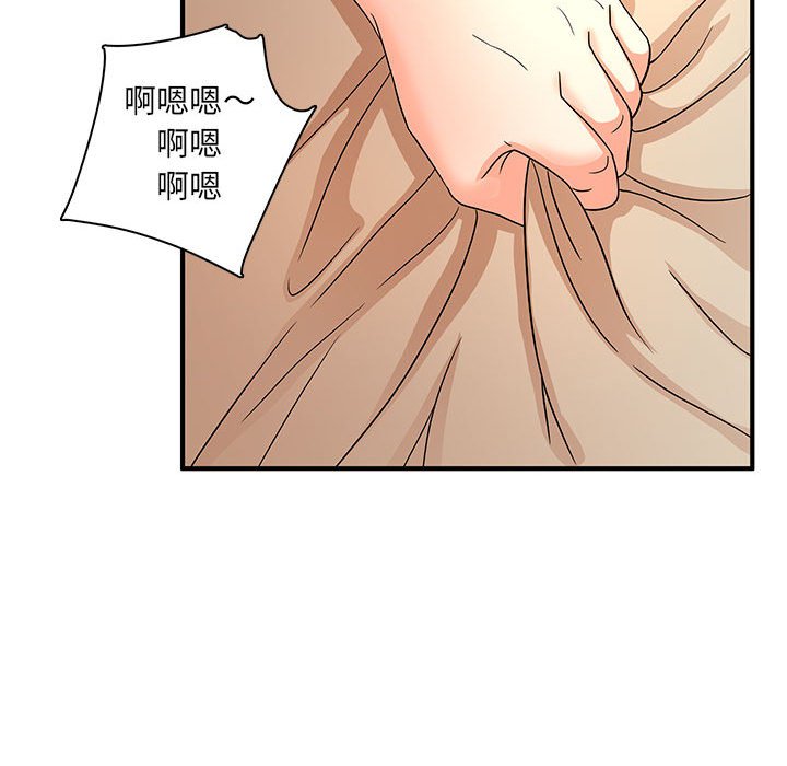 母女的秘密 第12章 第58页