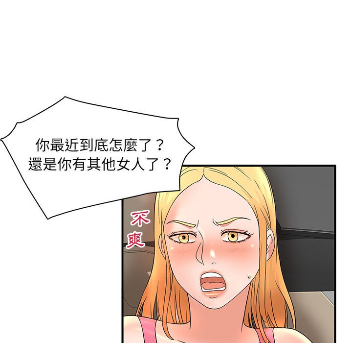 母女的秘密 第12章 第63页