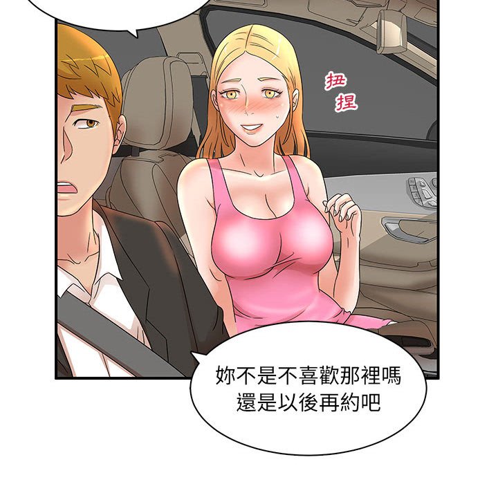 母女的秘密 第12章 第62页