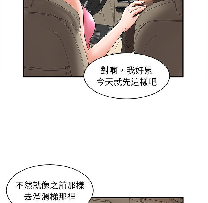母女的秘密 第12章 第61页