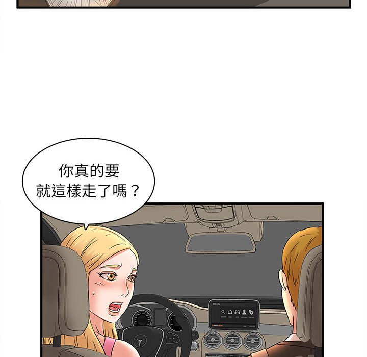 母女的秘密 第12章 第60页