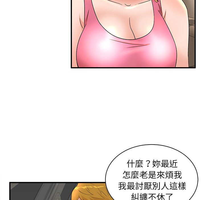 母女的秘密 第12章 第64页