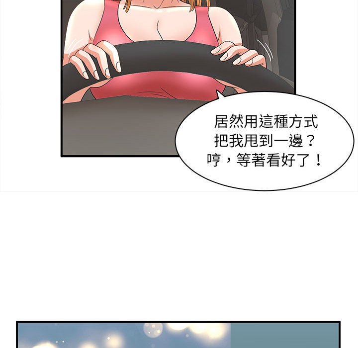 母女的秘密 第12章 第69页