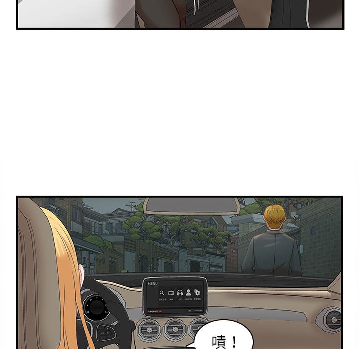 母女的秘密 第12章 第67页