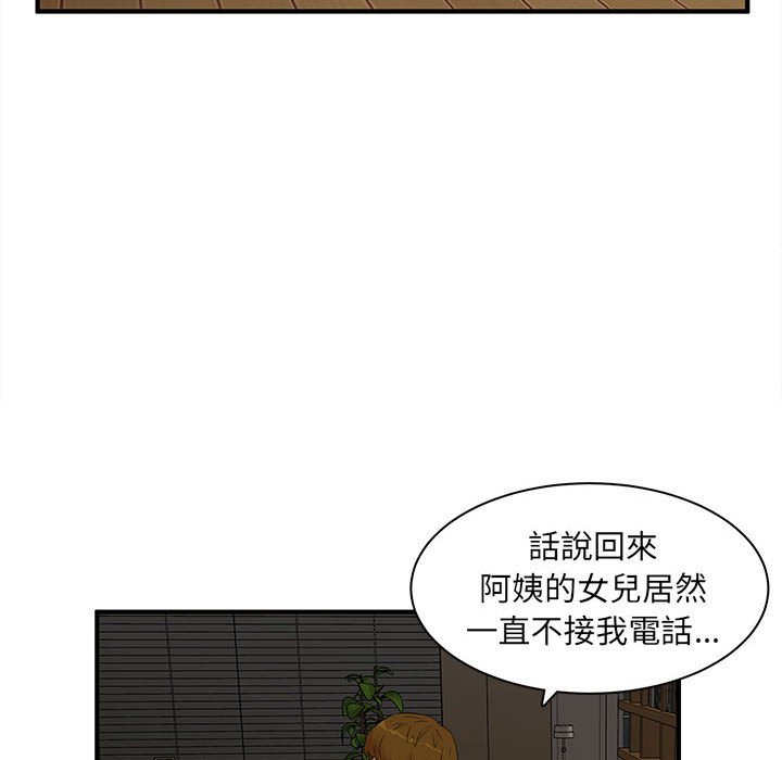母女的秘密 第12章 第75页