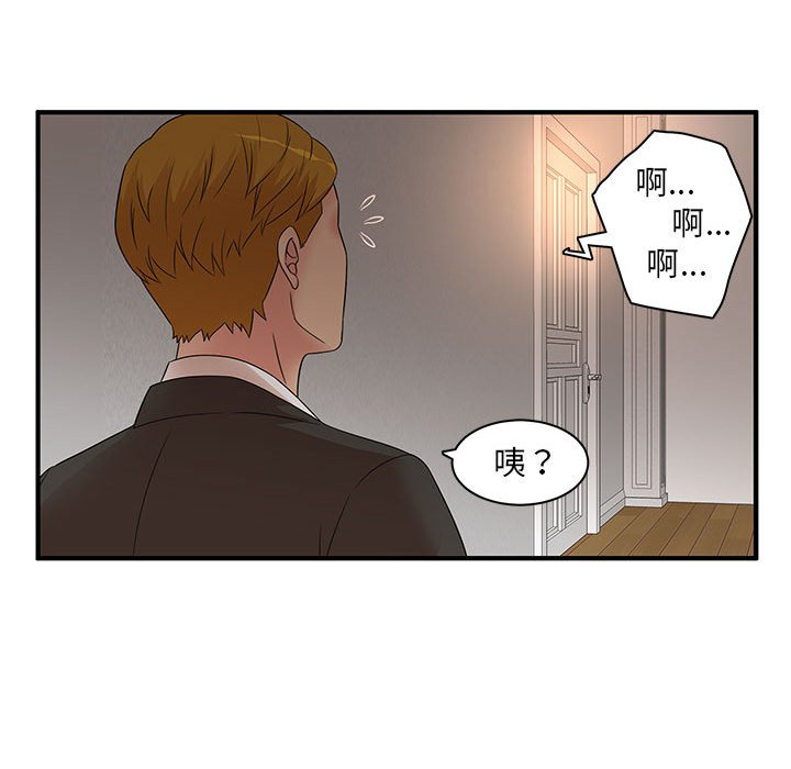 母女的秘密 第12章 第78页