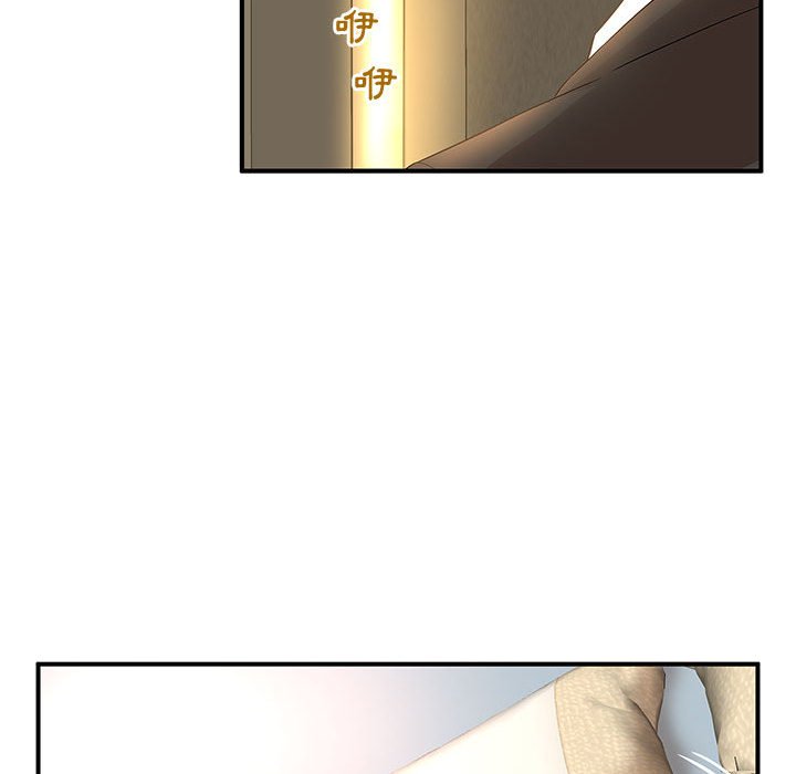 母女的秘密 第12章 第83页