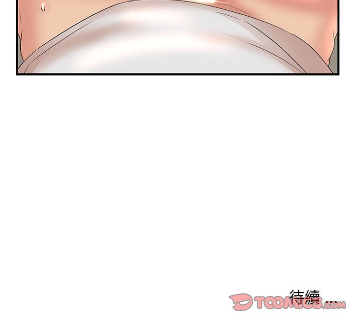 母女的秘密 第12章 第97页
