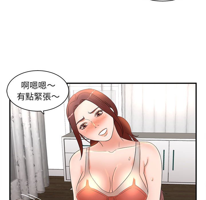 母女的秘密 第12章 第94页