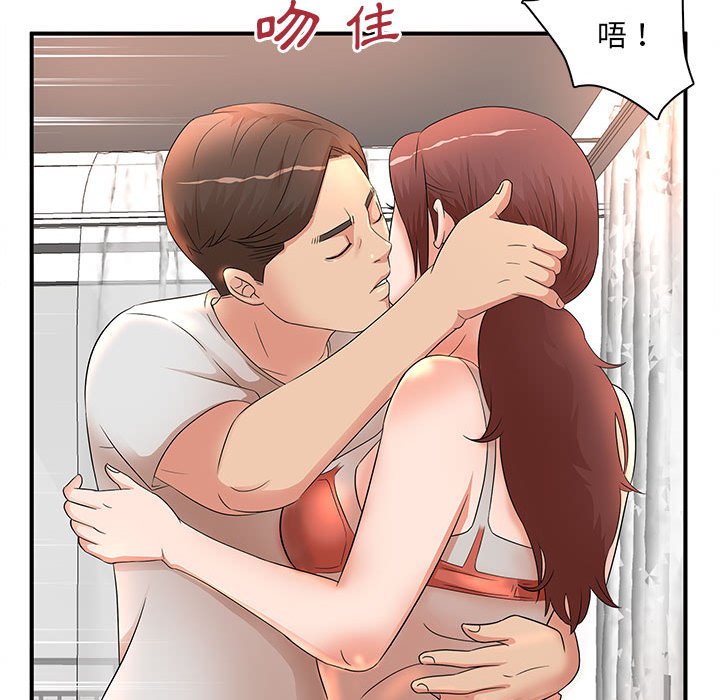 母女的秘密 第12章 第35页