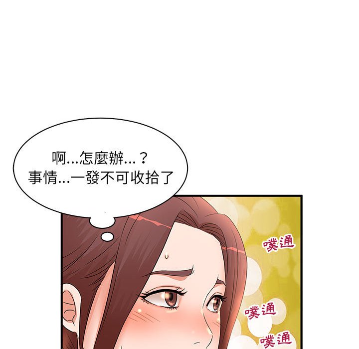 母女的秘密 第12章 第41页