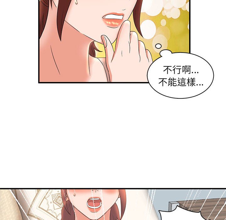 母女的秘密 第12章 第42页