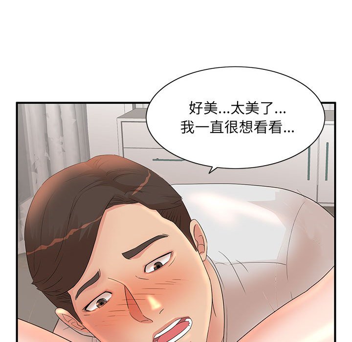 母女的秘密 第12章 第48页