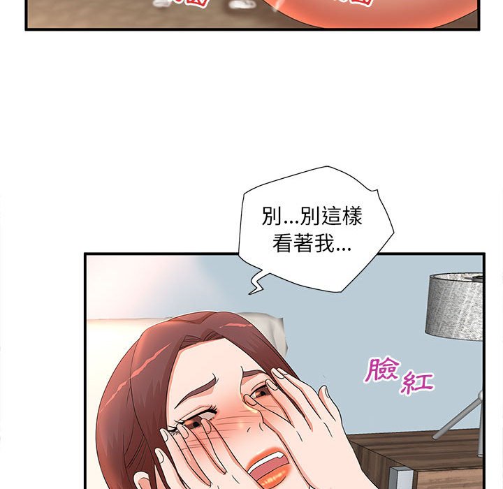 母女的秘密 第12章 第46页