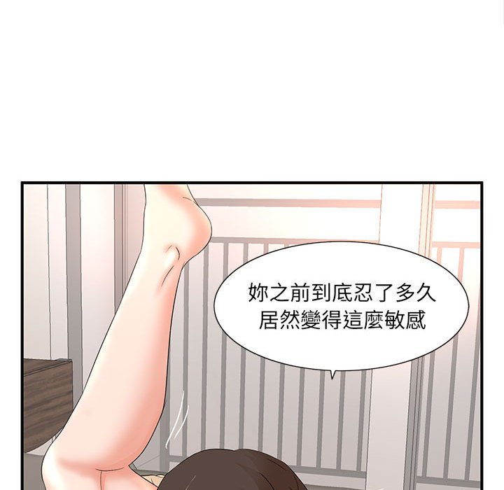 母女的秘密 第12章 第53页