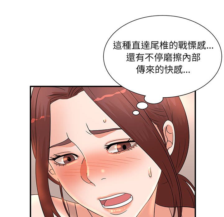 母女的秘密 第13章 第21页