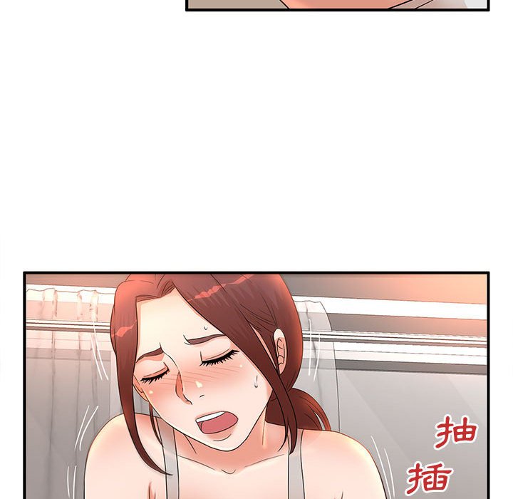 母女的秘密 第13章 第19页
