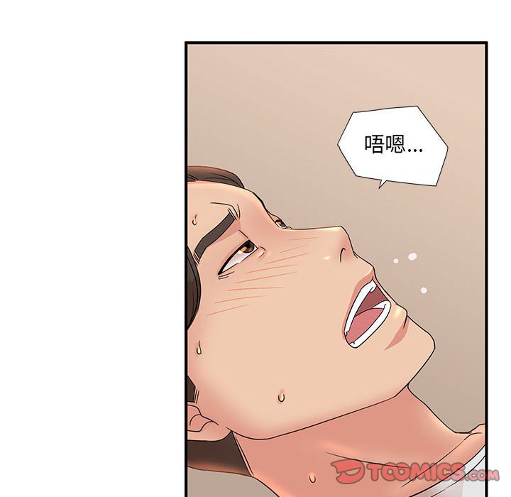 母女的秘密 第13章 第18页