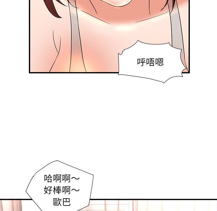 母女的秘密 第13章 第22页