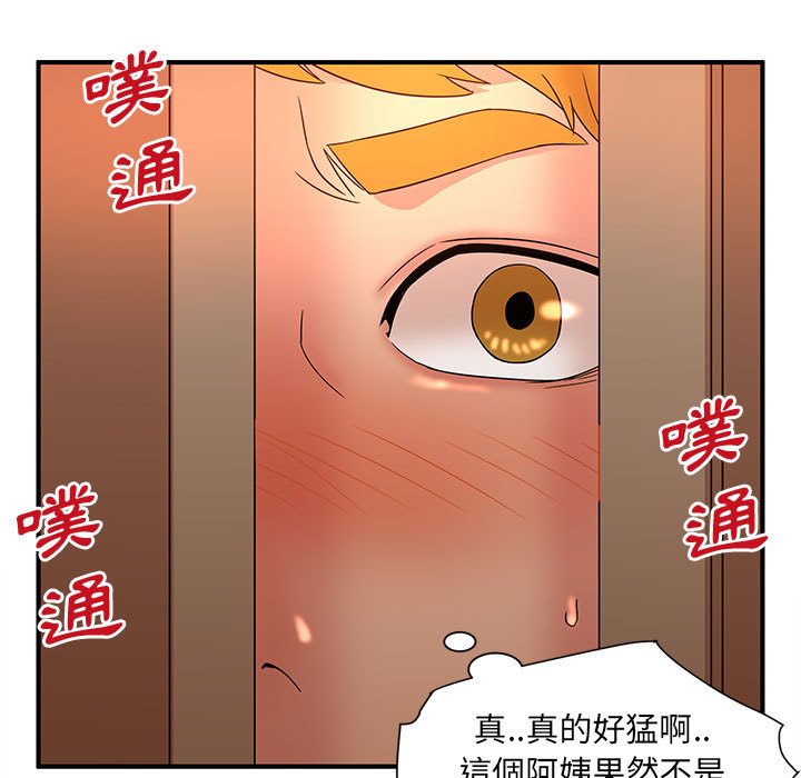 母女的秘密 第13章 第28页