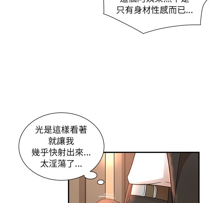 母女的秘密 第13章 第29页
