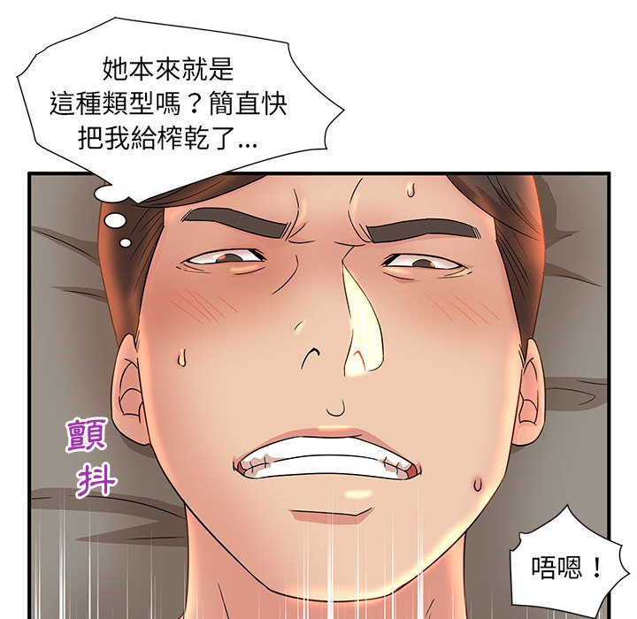 母女的秘密 第13章 第25页