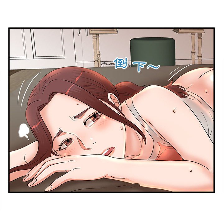 母女的秘密 第13章 第31页